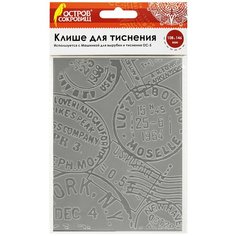 Клише для тиснения 3D "Печати" для Машинки для тиснения ОС-5, 108х146 мм, остров сокровищ, 663805, 862-033