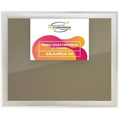 Рамка 40x60 для постера и фотографий, пластиковая, багетная, со стеклом и задником, ВсеПодрамники