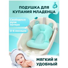 Детский коврик, матрасик для купания новорожденного, малыша и ребенка, гамак для купания с простым креплением в ванне, со складной мягкой подушкой Zurkibet