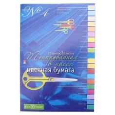 Альт Бумага цветная А4, 20 листов, 20 цветов "№4" тонированная, блок 80г/м²