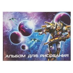 Альбом для рисования А4, 24 листа на скрепке "Звездный робот", обложка мелованный картон, блок 100 г/м2./В упаковке шт: 2 Calligrata