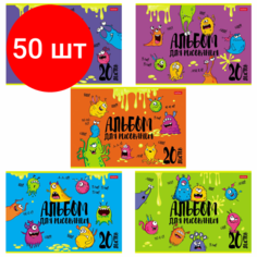 Комплект 50 шт, Альбом для рисования, А4, 20 л, скоба, обложка картон, выборочный лак, HATBER, 205х290 мм, "Монстрики" (5 видов), 20А4вмВ