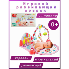 Музыкальный коврик для малышей / Развивающий центр - бизиборд / Музыкальные клавиши / Колыбельные мелодии Surprise Kids