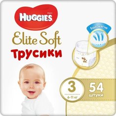 Huggies Трусики-подгузники Huggies Elite soft 3 размер 6-11 кг. 48 шт.