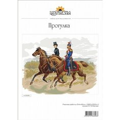 Набор для вышивания мулине нитекс арт. А-0002 Прогулка 54х42 см Nitex