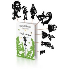 Развивающая настольная игра (игровой набор) для детей кукольный детский театр теней "Кот в сапогах"