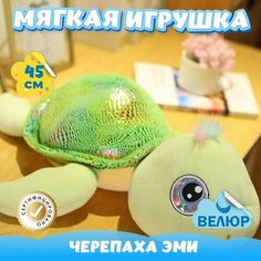 Мягкая игрушка Черепаха для девочек и мальчиков / Велюровая Черепашка для малышей KiDWoW зеленый 45см
