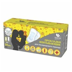 Прокладки послеродовые нестерильные пелигрин П5, комплект 10 шт, П5/10