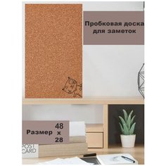 Пробковая доска на стену без рамки 48х28 см "Котик", кот кошка Just4you