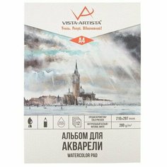 Альбом для акварели 200 г/м2 A4 21 х 29.7 см склейка с одной стороны 12 л. Vista Artista
