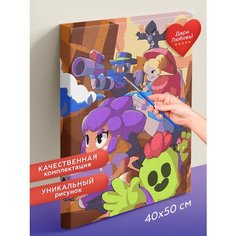 Картина по номерам на холсте 40х50 40 х 50 на подрамнике "Brawl Stars". Раскраска по номерам. Живопись. Рисование Del Art