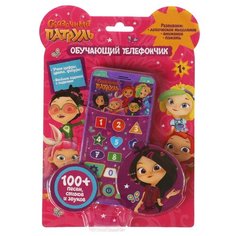 Развивающая игрушка Умка телефон Сказочный патруль, HT830-R22, фиолетовый