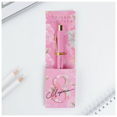 Ручка пластик «8 марта», с тиснением на корпусе, синяя паста, 0,7 мм Art Fox