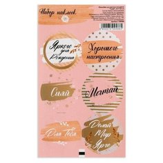 Наклейка для цветов и подарков "Сияй", 16 × 9,5 см Noname