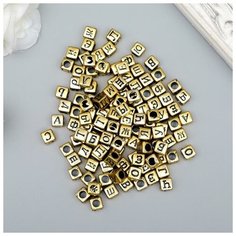 Набор бусин для творчества пластик "Русские буквы на кубике" золото 20 гр 0,6х0,6 см Арт Узор