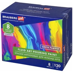 Краски акриловые художественные для рисования для техники Флюид Арт (POURING Paint), 8 цветов по 120 мл, Цвета радуги, Brauberg Art, 192242