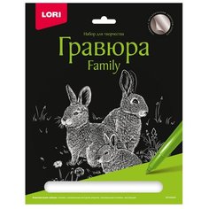 Гравюра LORI Family Кролики, Гр-650 серебристая основа 1 шт.