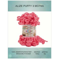 Пряжа для вязания ALIZE Puffy Ализе Пуффи: 377 (ярко-розовый) / 3 шт / 9 м / 100 г / 100% микрополиэстер / большие петли