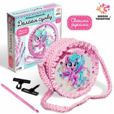 Набор для изготовления игрушки "Делаем сумку", единорожки, 1 шт. Школа талантов