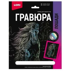 Картина-гравюра, Лошади - Тинкер (голография) 18х24см, 1 шт Lori