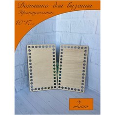 Донышки деревянные основы для вязания корзин Прямоугольник Lever