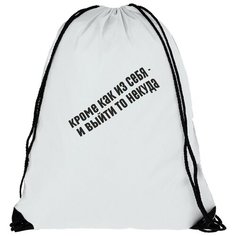 Мешок для сменной обуви мем - 42 Brut Boxers