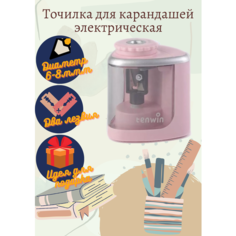 Точилка электрическая для карандашей, настольная, цвет розовый нет бренда