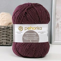 Пряжа "Мерцающая" 96% акрил высокообъемный, 4% метанит 430м/100гр (191-Ежевика), 1шт Пехорка