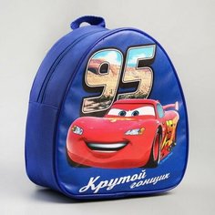 Детский рюкзак кожзам "Крутой гонщик", Тачки, 21 х 25 см Disney