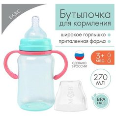 Бутылочка для кормления, широкое горло, 270 мл, с ручками, бирюзовый/розовый Нет бренда