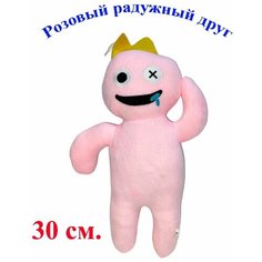 Мягкая игрушка Радужные друзья из роблокс розовый. 30 см. Плюшевый Rainbow friends roblox Королева Игрушек