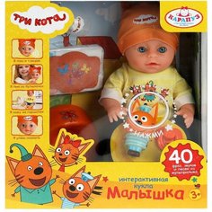 Пупс интерактивный малышка ТРИ кота 30 см, пьет, писает, плачет, 40 фраз и песен карапуз Y30BB-3C-PP-RU