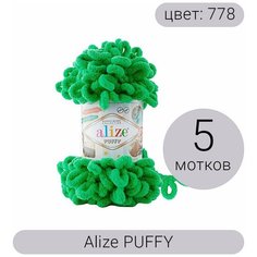 Пряжа Alize Puffy (Пуффи) 778 сочная зелень 100% микрополиэстер 100г 9м 5шт