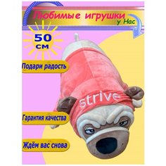 Мягкая игрушка Мопс 50 см длинный батон Toys Cute