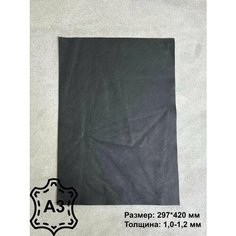 Натуральная кожа / Флотер Черный / Кожа для рукоделия / А3 Нет бренда