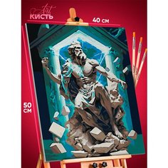 Картина по номерам на холсте 40х50 Боги античности КИСТЬ