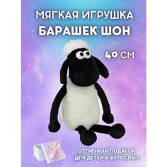 Мягкая игрушка "Барашек Шон"