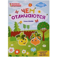 Книжка "Раскраска для самых маленьких" Феникс