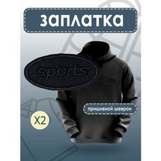 Нашивка, заплатки для одежды, пришивная, патч, термоаппликация на одежду Машина швейной фурнитуры