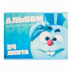 Альбом для рисования на скрепке, А4, 24 листа, Смешарики Нет бренда