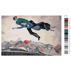 Картина по номерам Z-179 "Марк Шагал Над городом" 80x120 Brushes Paints