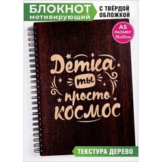 Подарок девочке девушке. Детка ты просто космос. Сюрприз подарок в крафт коробке подруге.
