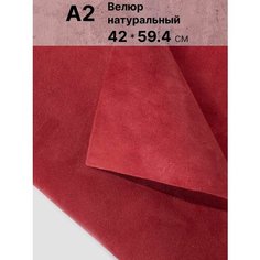 Натуральный велюр для рукоделия размер: А2 , Rich Line Home Decor , КВ2_Красный