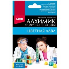 Набор Химические опыты.Лава синяя, LORI