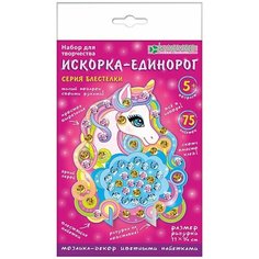 Набор для изготовления фигурки "Искорка-единорог" Clever