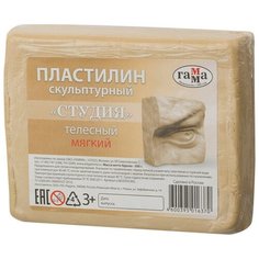 Пластилин скульптурный телесный, мягкий, 500 г, «Гамма» Гамма Бежевый Россия Gamma