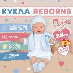 Arias ELEGANCE HANNE кукла мягкая с виниловыми конечностями, 28 см, плачет. В голубой одежде и с соской.