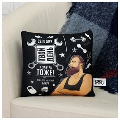 Подушка-антистресс Твой день! 25х25 см Нет бренда