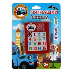 Головоломка Играем вместе пятнашки Синий Трактор, блистер, 14х19х1 см (B1241491-R6)удалить ПО задаче