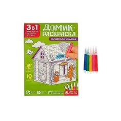 Домик раскраска Маша и медведь, 3 в 1 Zabiaka